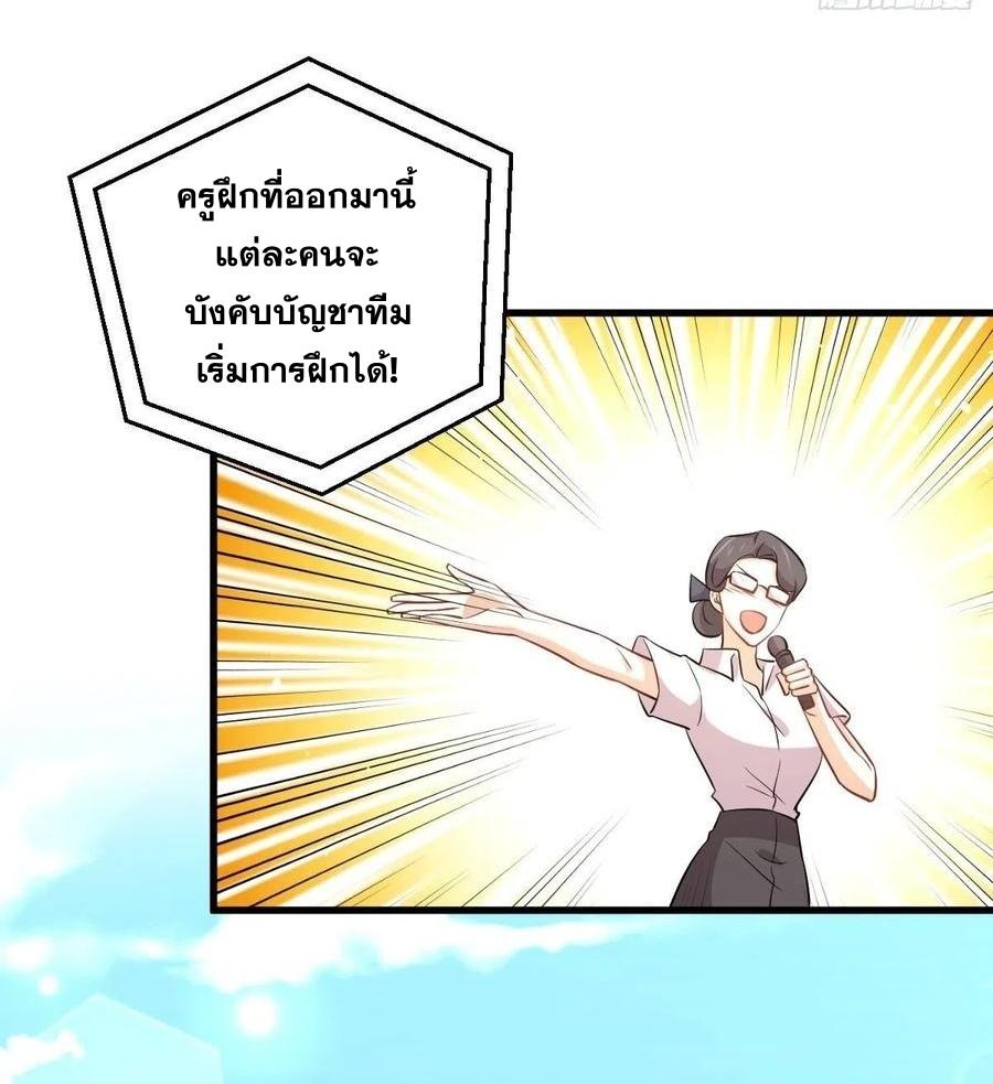 Immortal Swordsman in The Reverse World ข้าเซียนกระบี่ไม่เกาะสตรี ตอนที่ 223 หน้า 27