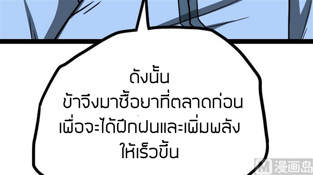 Peerless sword god เทพกระบี่ไรเทียมทาน ตอนที่ 22 หน้า 46