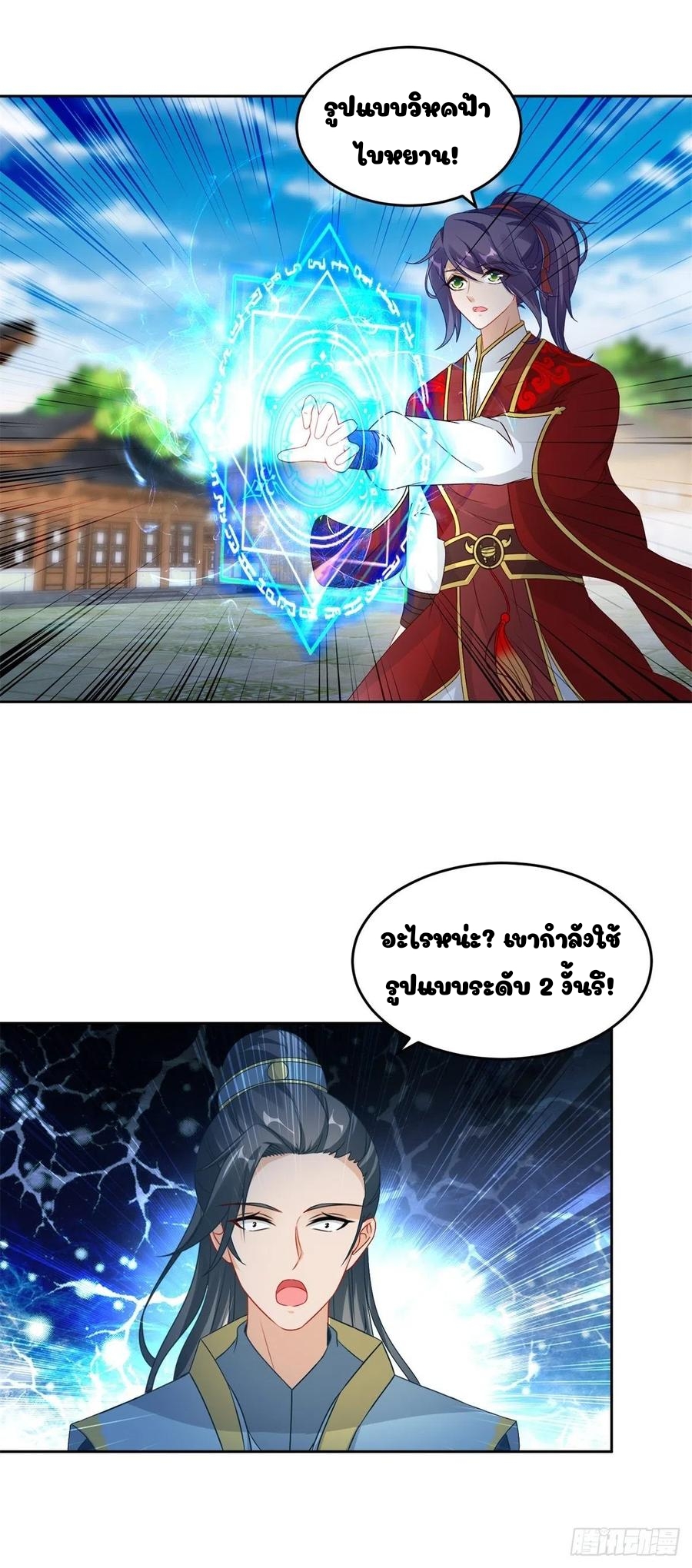 จักรพรรดิวิญญาณศักดิ์สิทธิ์ (ทันจีน) ตอนที่ 78 หน้า 15