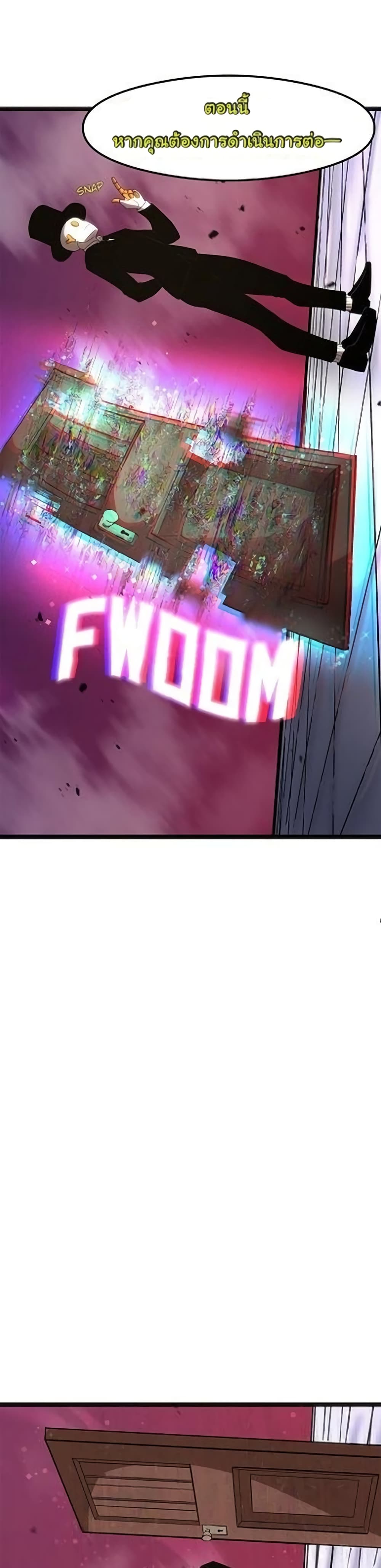 เกมพระเจ้า ตอนที่ 11 หน้า 27