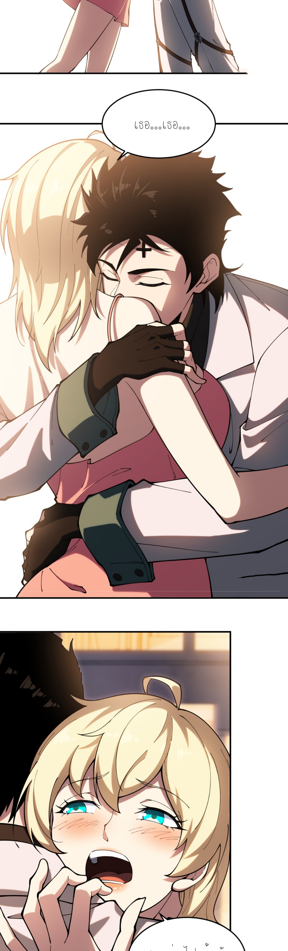 แสงแห่งความหวัง: คุณลุงผู้ทำลาย~ ตอนที่ 3 หน้า 2