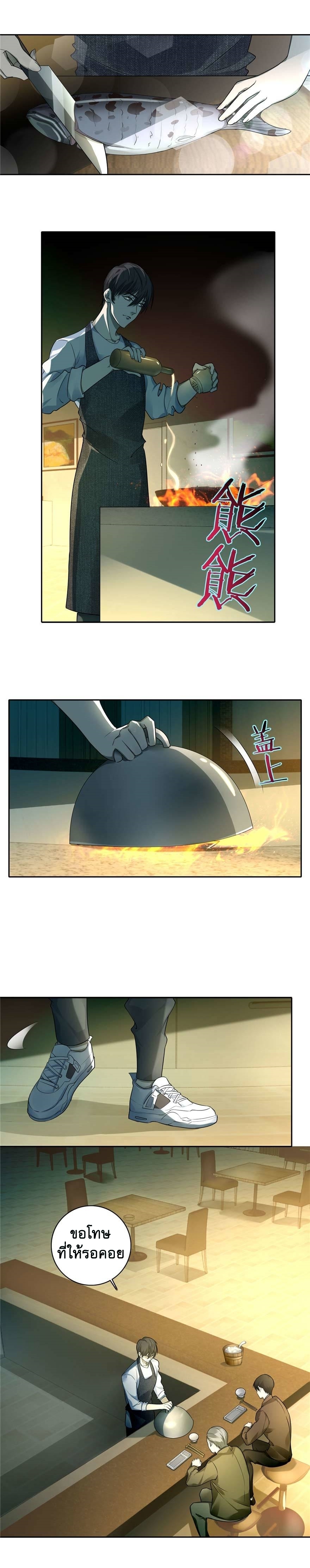 บุรุษไปรษณีย์ไม่จำกัด ตอนที่ 48 หน้า 2