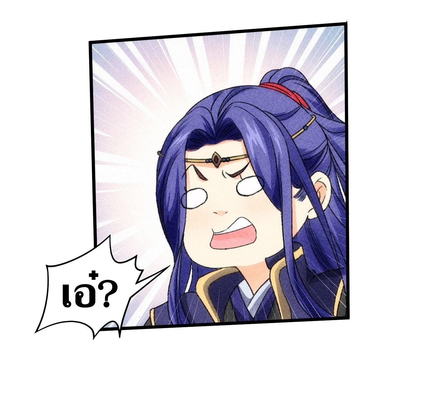 ข้าแค่ไม่เล่นไพ่ตามเกม ตอนที่ 6 หน้า 14