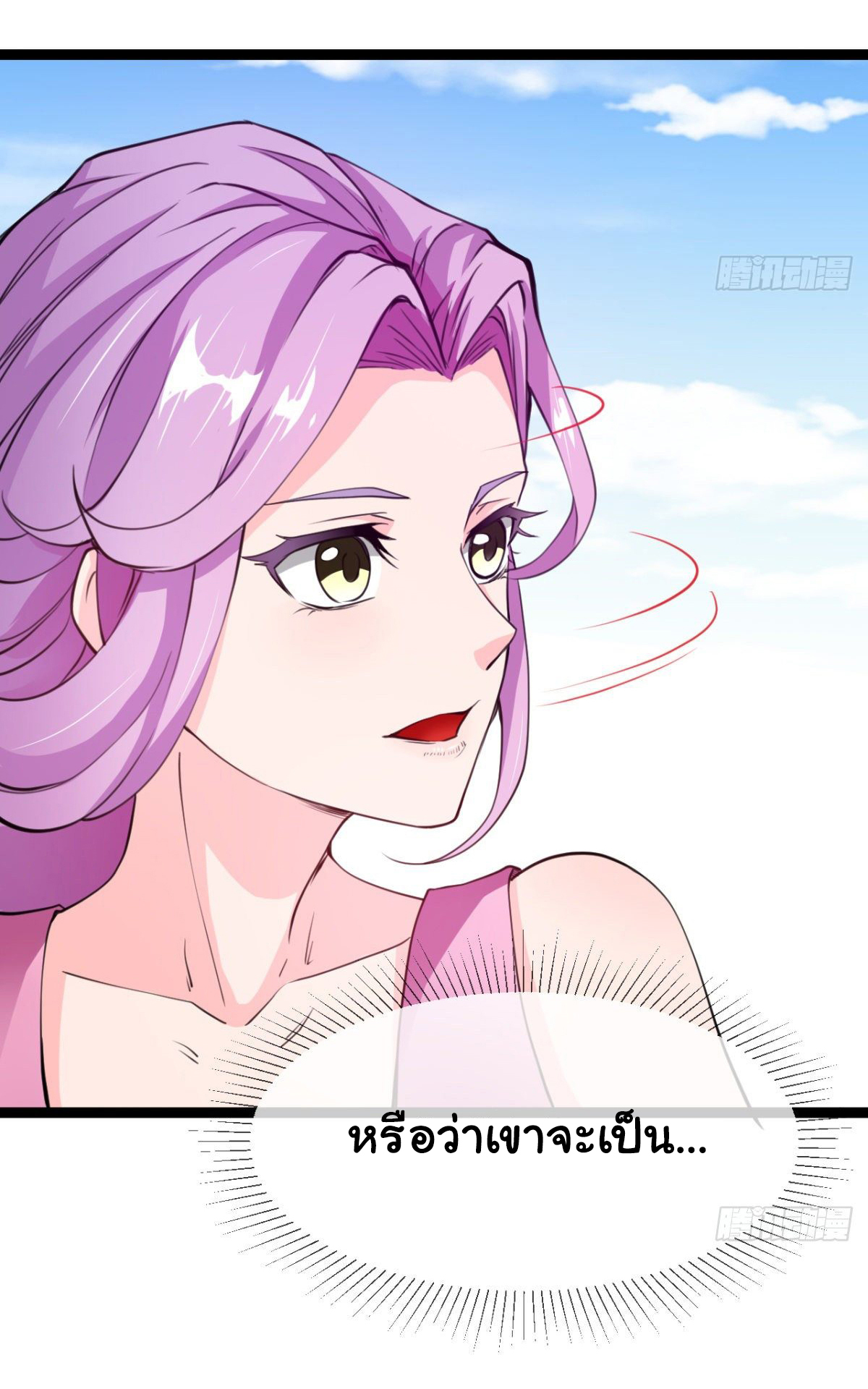 Junior Brother Demon Sovereign is too devoted ตอนที่ 3 หน้า 16