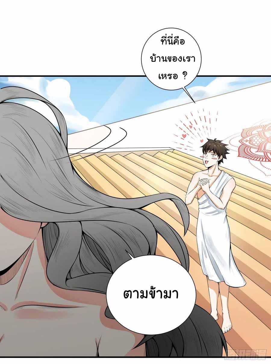 สายเลือดของข้าคือราชันย์ทั้ง 7 ตอนที่ 2 หน้า 26