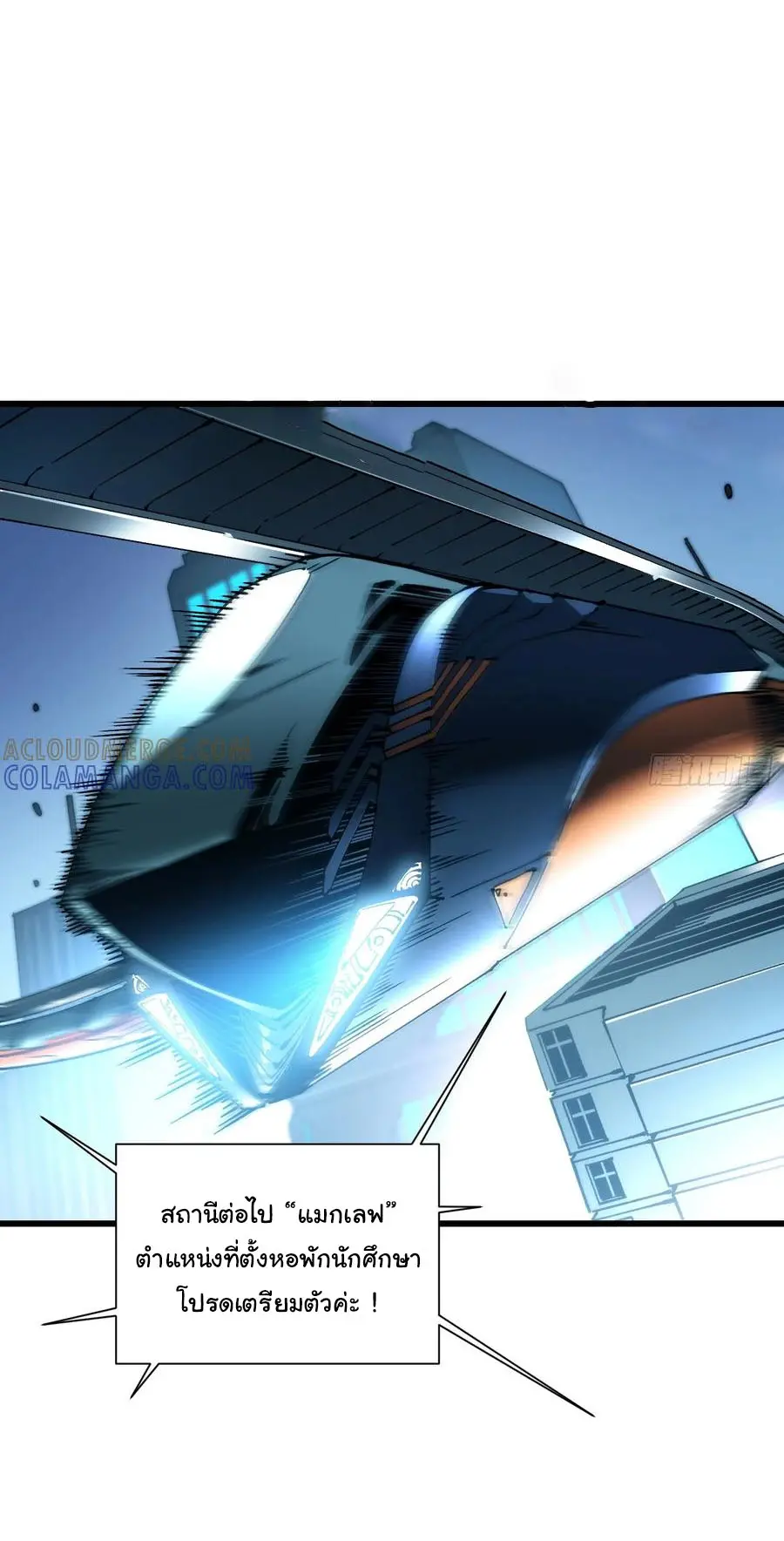 ขอให้ข้าเป็นราชาเเห่งเหล่ามอนเตอร์ ( starting from awakening the king of monsters ) ตอนที่ 41 หน้า 21