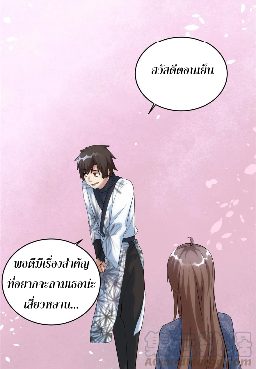 I might be a fake fairy ตอนที่ 7 หน้า 2