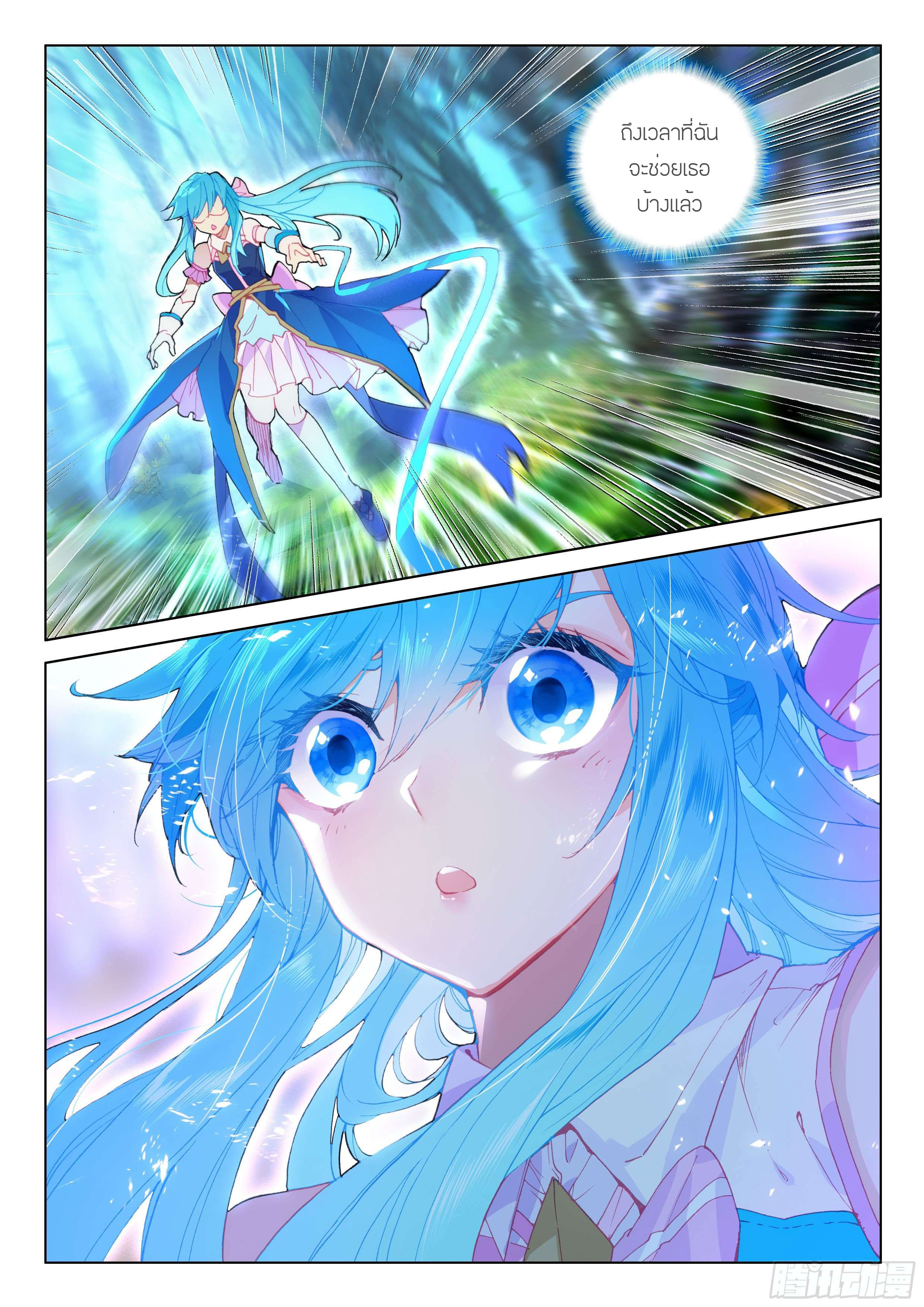 Soul Land IV – The Ultimate Combat มหาศึกการต่อสู้ ตอนที่ 19 หน้า 18