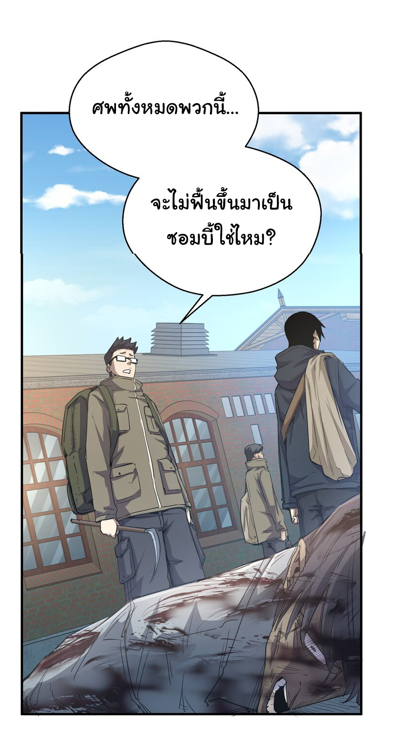 กลับมาเกิดใหม่ในยุคก่อนวันสิ้นโลก! ตอนที่ 17 หน้า 37