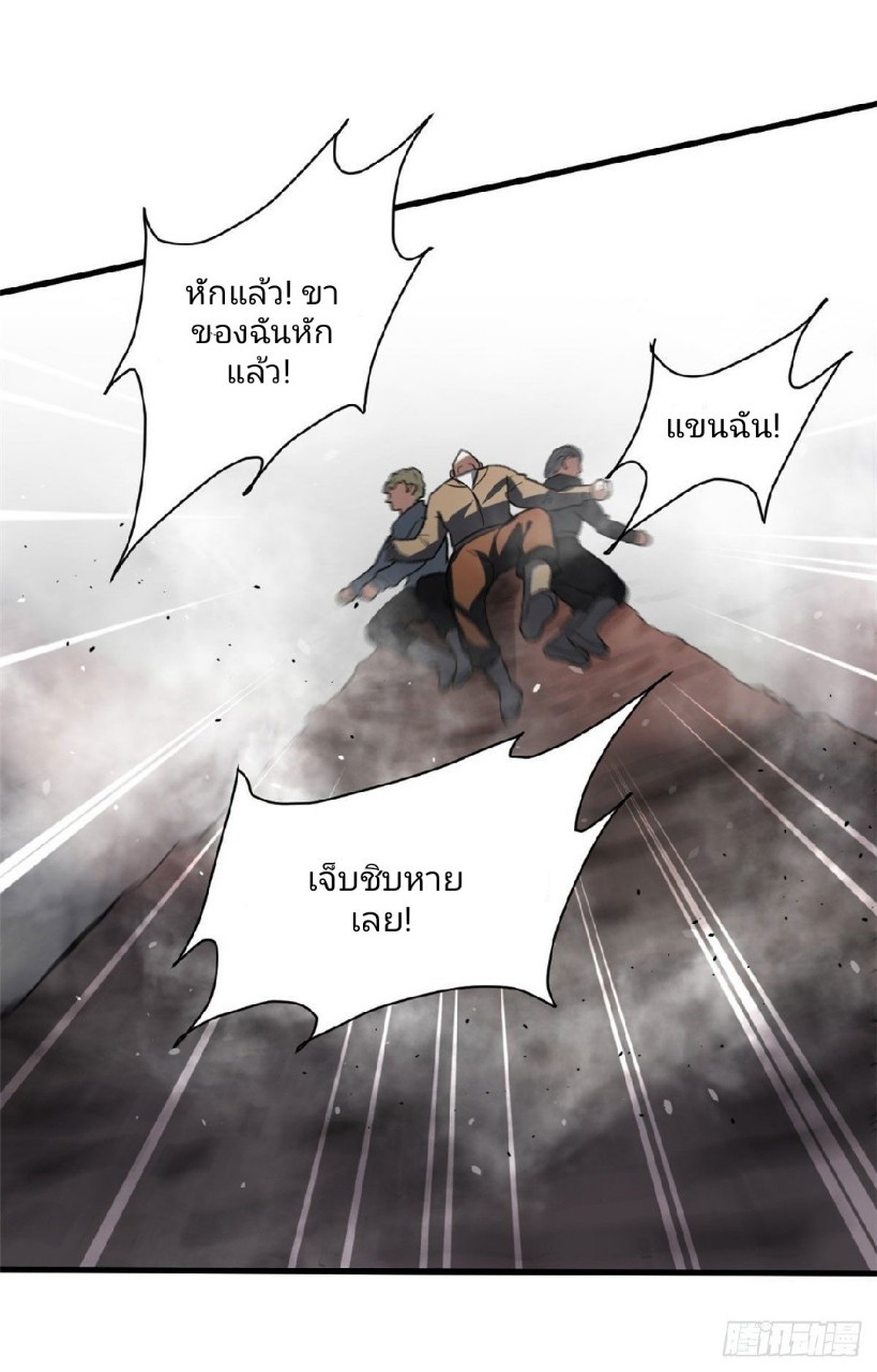 รูเล็ตเวิลด์ สุ่มไอเทมเอาชีวิตรอด ตอนที่ 51 หน้า 28