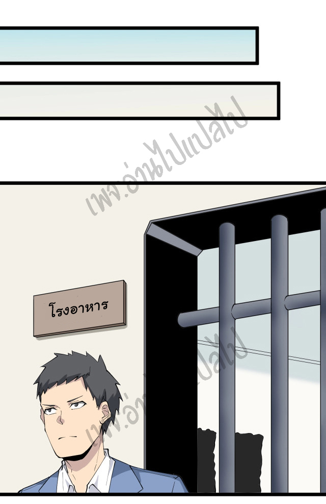 Sanjie Taobao Store ระบบร้านค้าเทพเจ้า ตอนที่ 113 หน้า 29