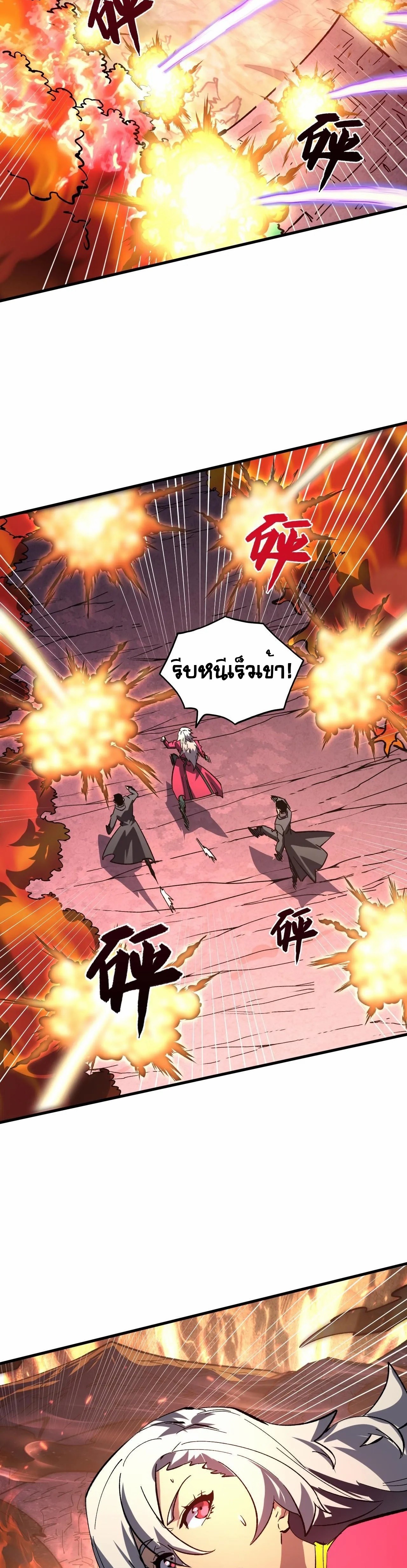 Rise From The Rubble |  เศษซากวันสิ้นโลก ตอนที่ 214 หน้า 18