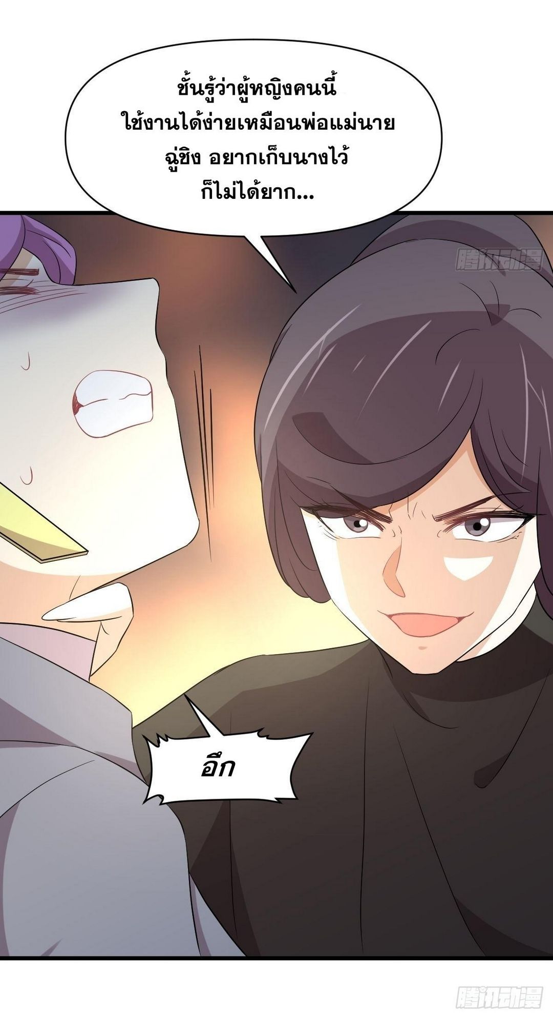 Immortal Swordsman in The Reverse World ข้าเซียนกระบี่ไม่เกาะสตรี ตอนที่ 364 หน้า 27