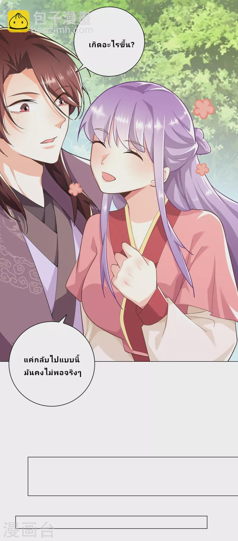 The ultimate crazy son-in-law—สุดยอดลูกเขยสุดบ้าที่แข็งแกร่งที่สุด ตอนที่ 73 หน้า 17