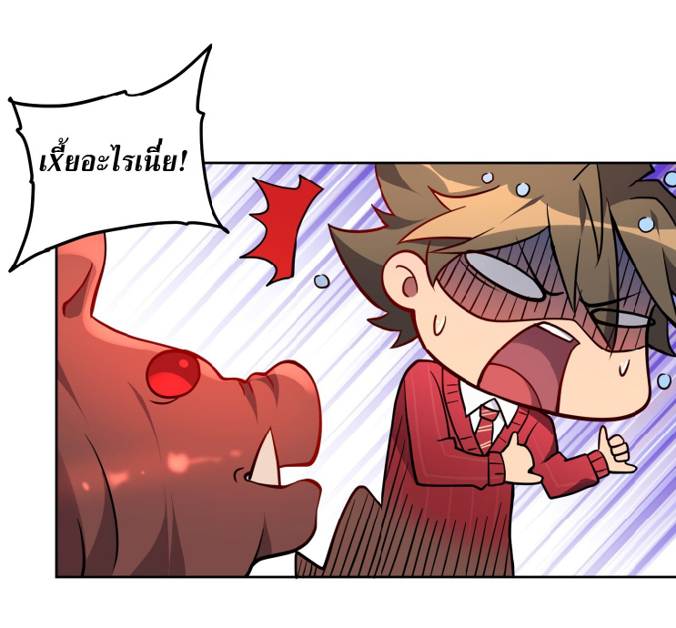 The People On Earth Are Too Ferocious ตอนที่ 132 หน้า 10