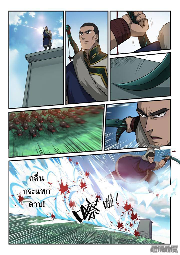 Apotheosis – การยกระดับสู่สถานะของพระเจ้า ตอนที่ 157 หน้า 6