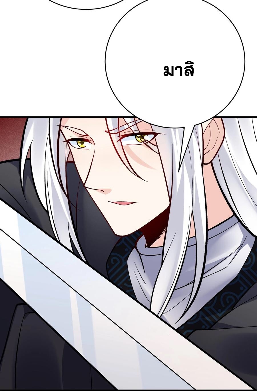 The Villain of Destiny วายร้ายแห่งโชคชะตา! ตอนที่ 74 หน้า 10