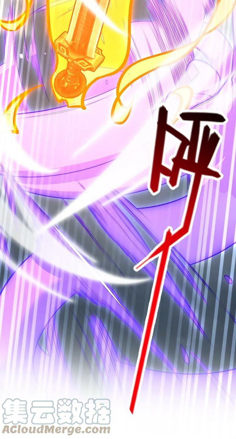 ชีวิตอันสันโดษของจักพรรดิ์หลินเกอ ตอนที่ 183 หน้า 33