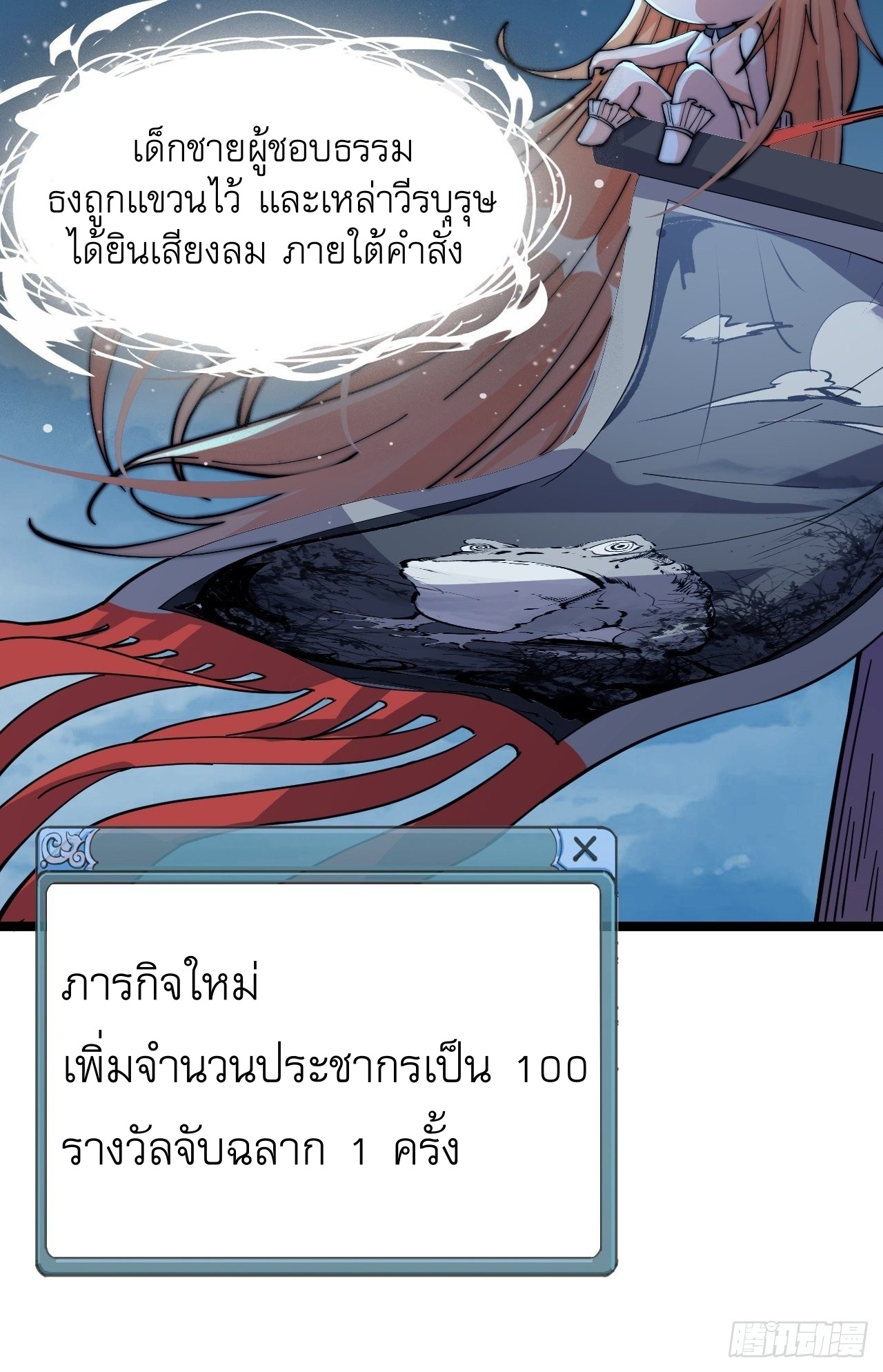 Starting a Mountain ตอนที่ 7 หน้า 35