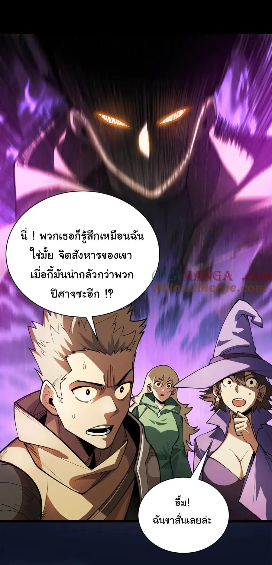 เปลี่ยนคราสระดับตำนานเทพผู้อัญเชิญปีศาจแห่งความตาย ( Idle Player Returns as a God ) ตอนที่ 2 หน้า 19