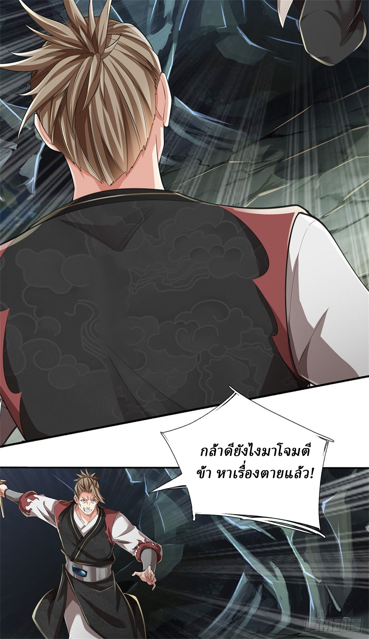 I Am Invincible in the Fantasy World of the Apocalypse ตอนที่ 20 หน้า 14