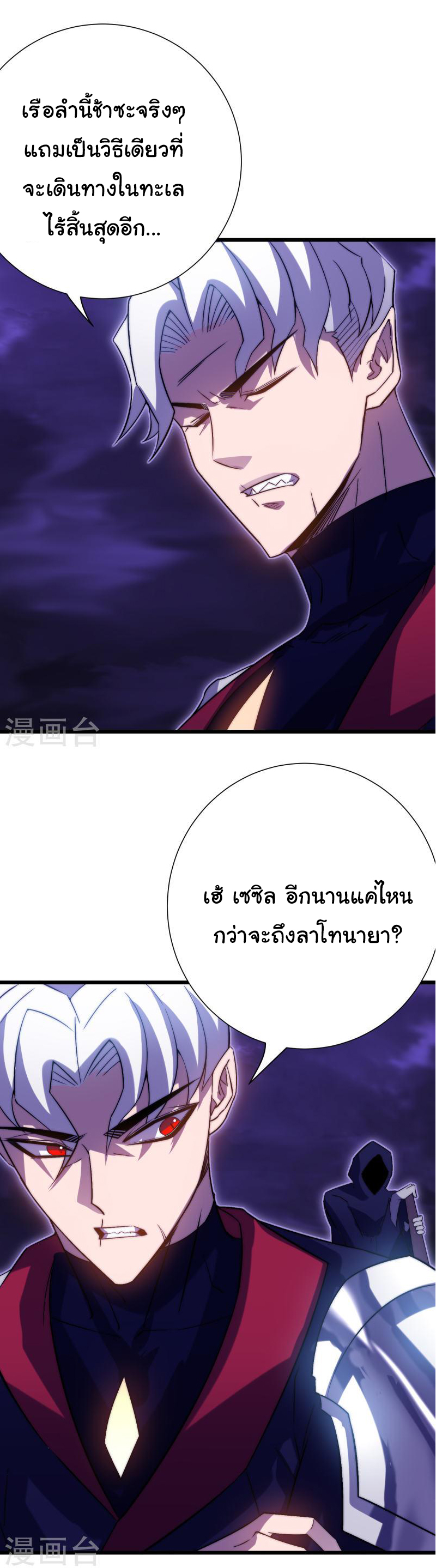 I killed the gods in another world ตอนที่ 48 หน้า 40