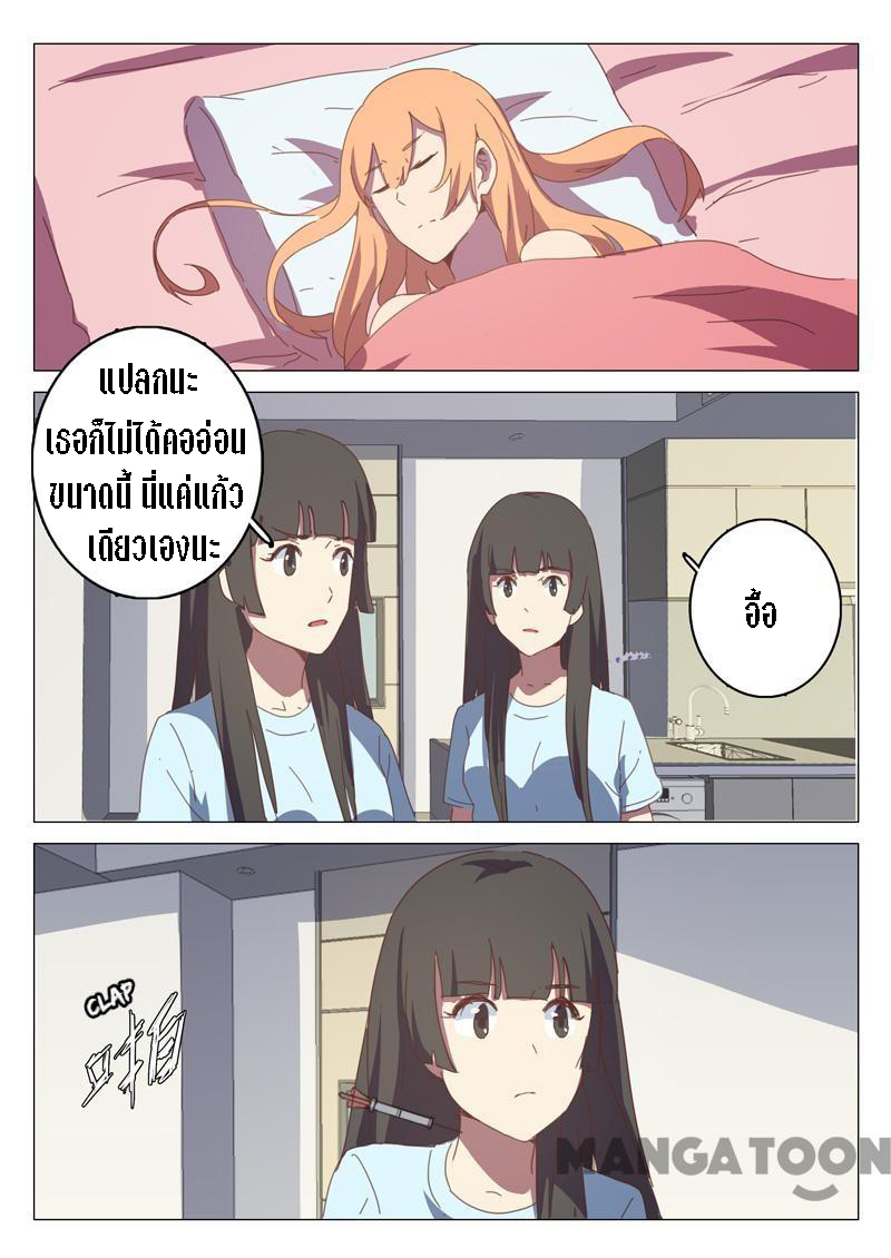 chromosome 47 โครโมโซมที่ 47 ตอนที่ 127 หน้า 7