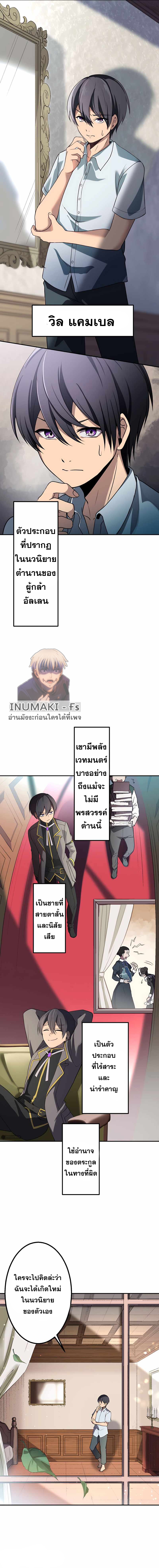 เกิดใหม่เป็นนักเวทย์ที่แข็งแกร่งที่สุดด้วยความรู้ในฐานะผู้เขียนนิยาย ตอนที่ 1 หน้า 12