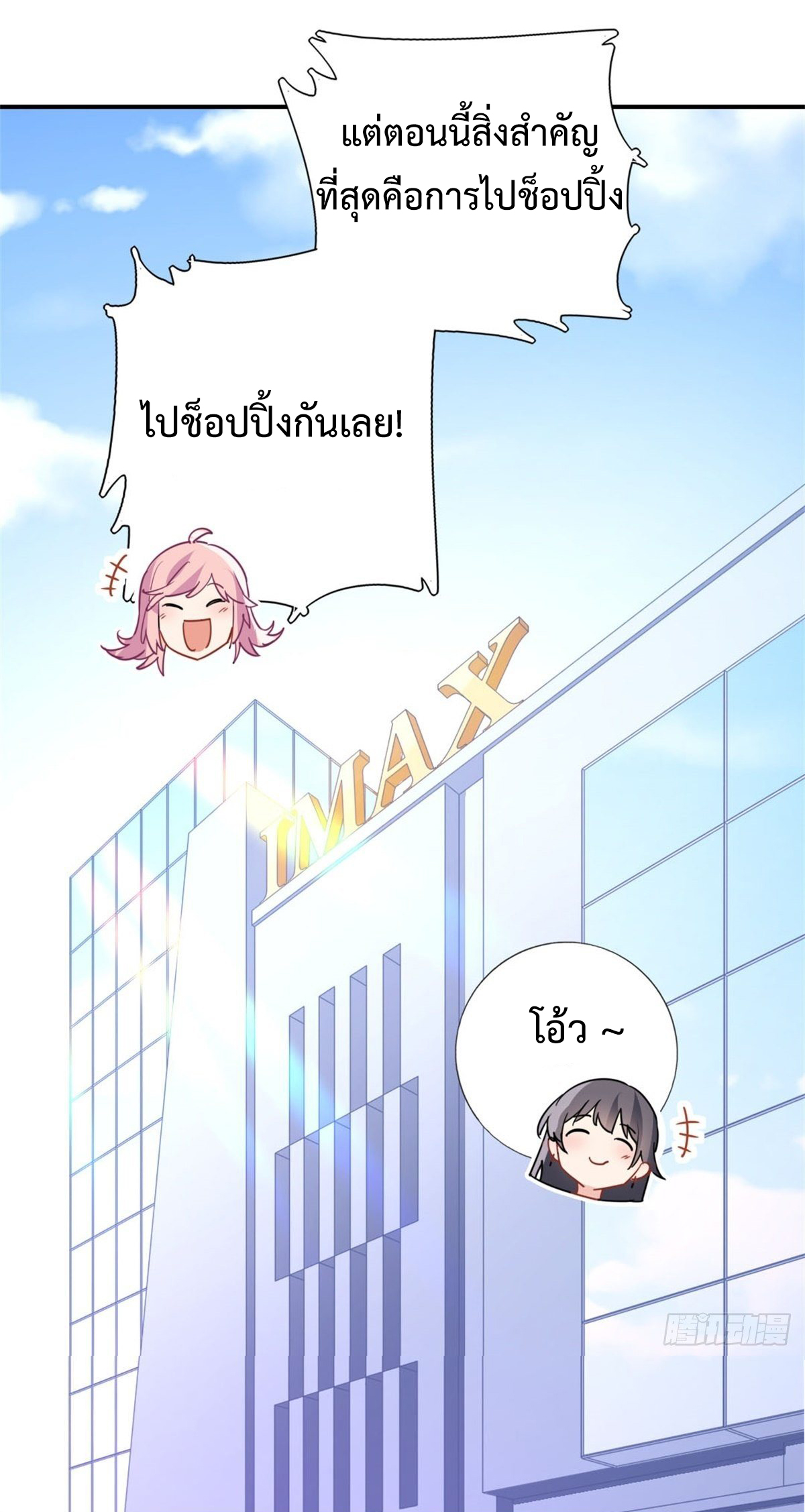 ฉันนี่แหละ "หานซานเฉียน" ตอนที่ 7 หน้า 10