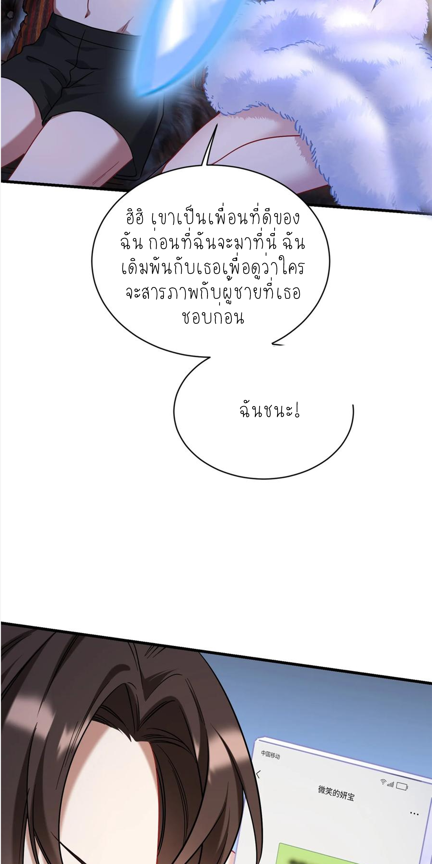 ผมไปเกาะสาวสวยกิน, แต่ตอนนี้ฉันเป็นคนร่ำรวยแล้ว~ ตอนที่ 134 หน้า 46