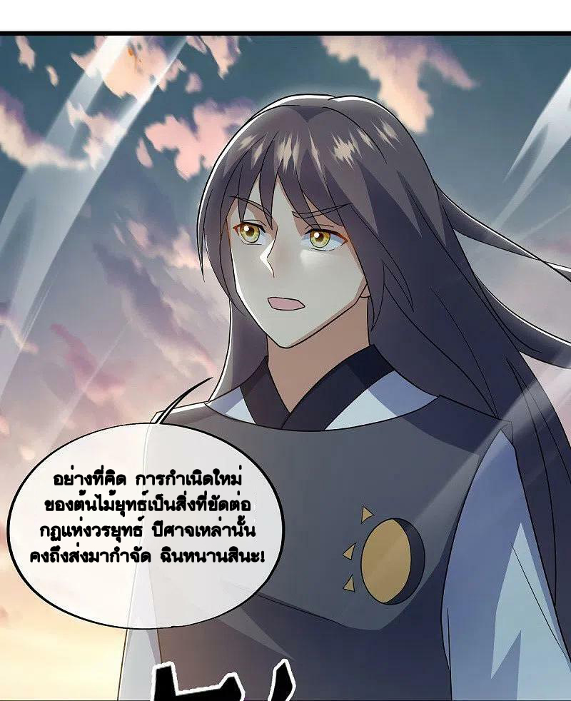 peerless battle spirit ตอนที่ 496 หน้า 53