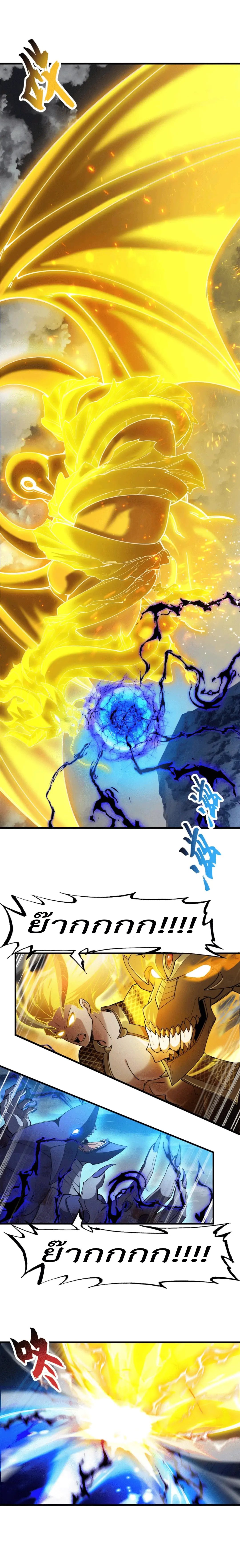 โคตรเทพร้านสัตว์อสูร ตอนที่ 169 หน้า 9