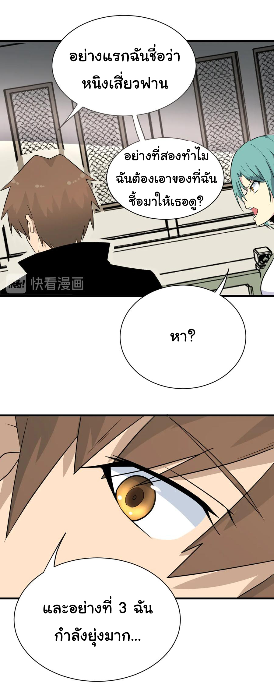 Sanjie Taobao Store ระบบร้านค้าเทพเจ้า ตอนที่ 208 หน้า 36