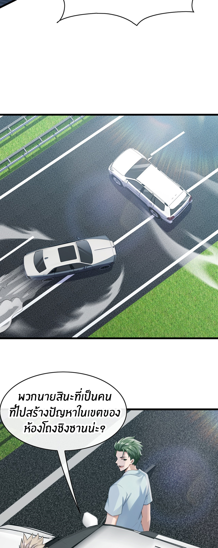 ลงจากภูเขาเพื่อมาเป็นเบ๊ภรรยา ตอนที่ 24 หน้า 5