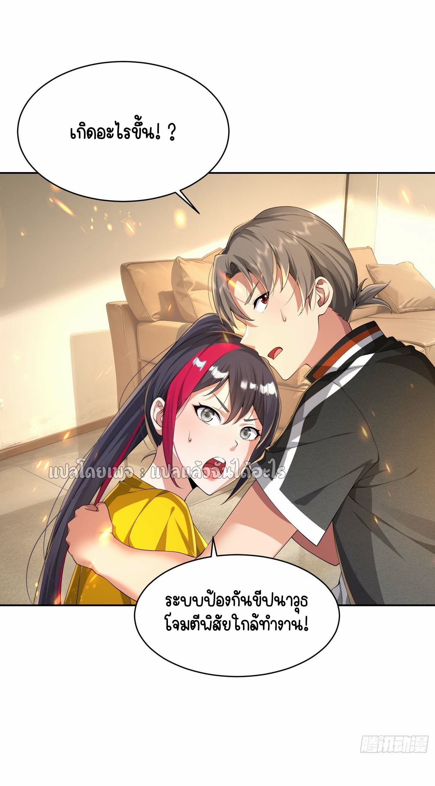 เป้าหมายของฉันคือเปิดฮาเร็มในต่างโลก ตอนที่ 16 หน้า 4