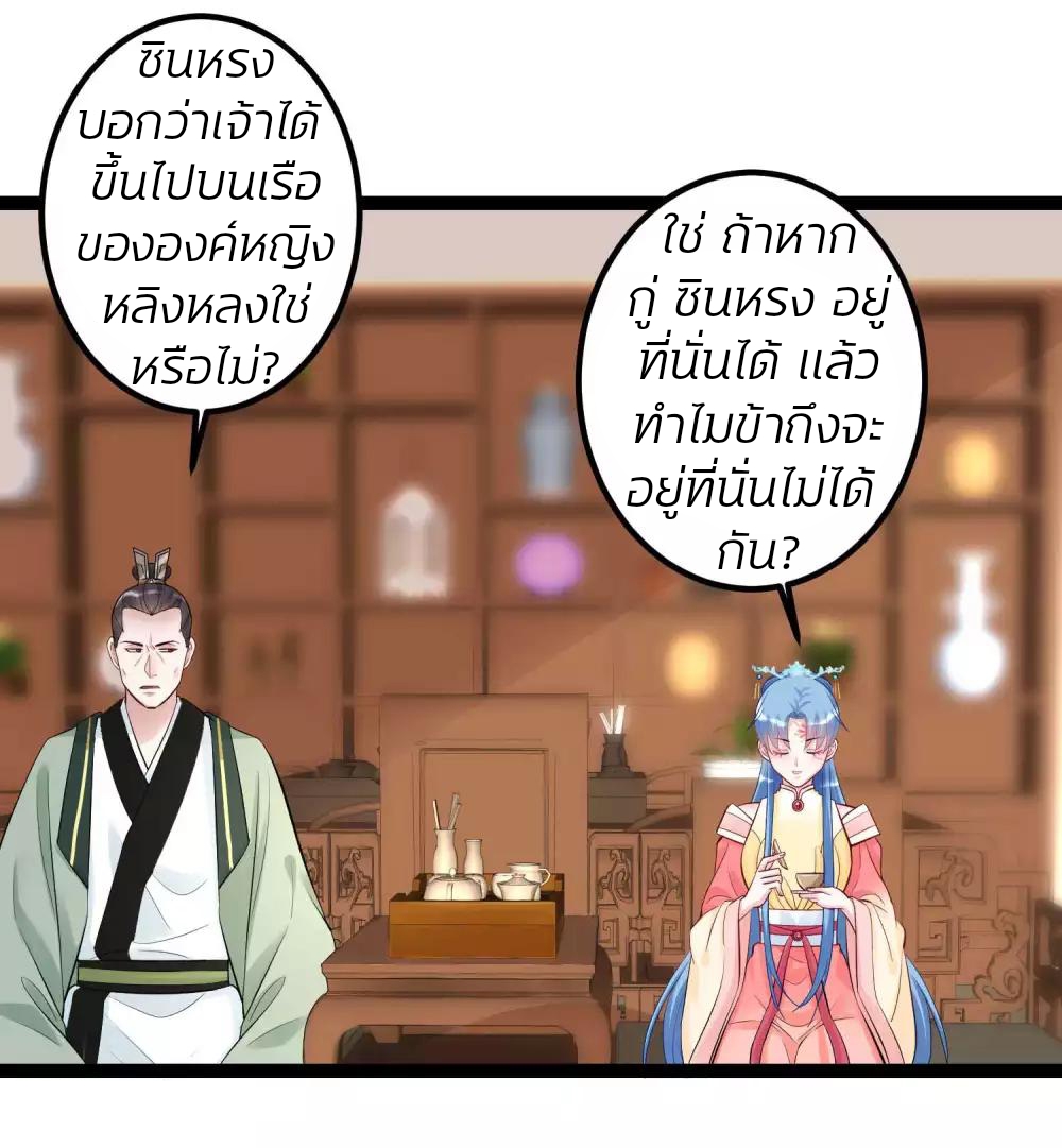 คุณหนูใหญ่แพทย์พิษมรณะ ตอนที่ 43 หน้า 15
