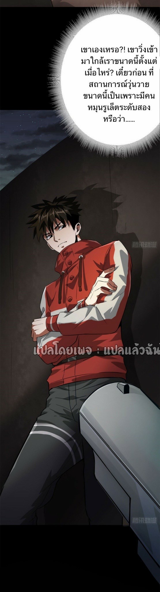 รูเล็ตเวิลด์ สุ่มไอเทมเอาชีวิตรอด ตอนที่ 97 หน้า 33