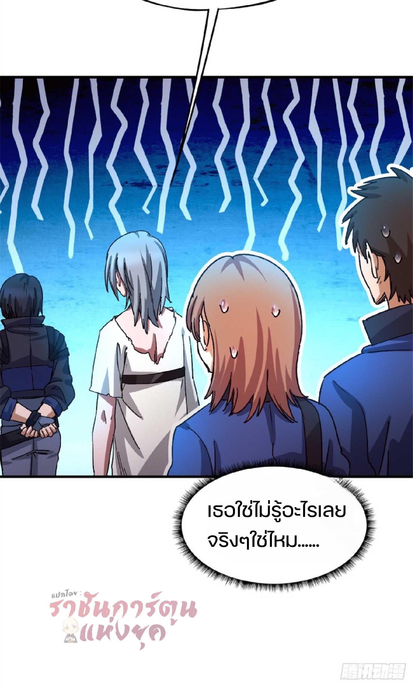 เกม Doomsday Puzzle ปริศนาจิ๊กซอว์วันโลกาวินาศ ตอนที่ 7 หน้า 52