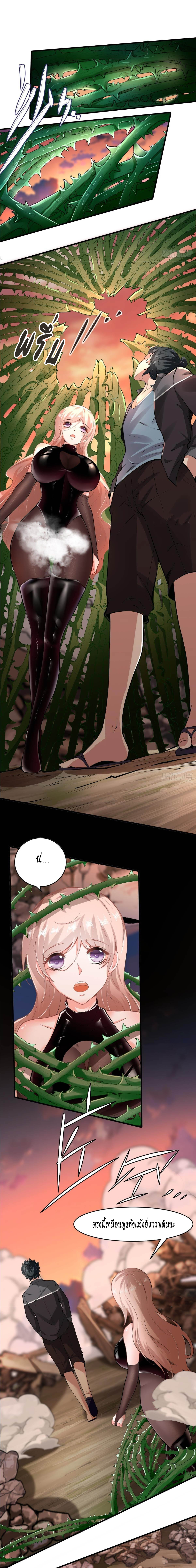 ฉันไม่อยากเป็นที่ 1   [I Really Don't Want to Be the First] ตอนที่ 55 หน้า 3