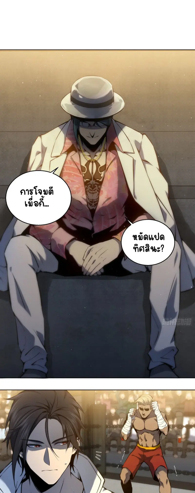 All starts with Ubume ตอนที่ 3 หน้า 29