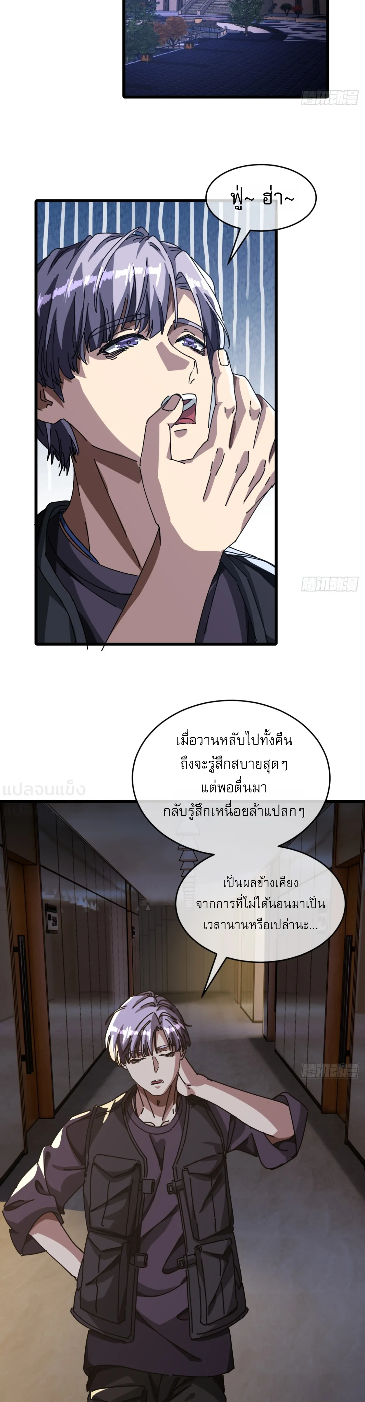 [อ่านฟรี] มหัศจรรย์โลกจำลองสุดหรรษา┃A Small World Full Of Fun ตอนที่ 19 หน้า 8