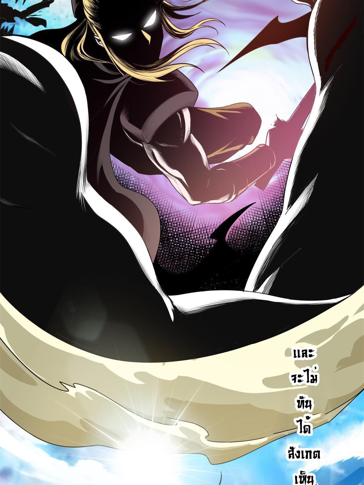 ราชันอหังการ - Emperor's Domination ตอนที่ 1 หน้า 5