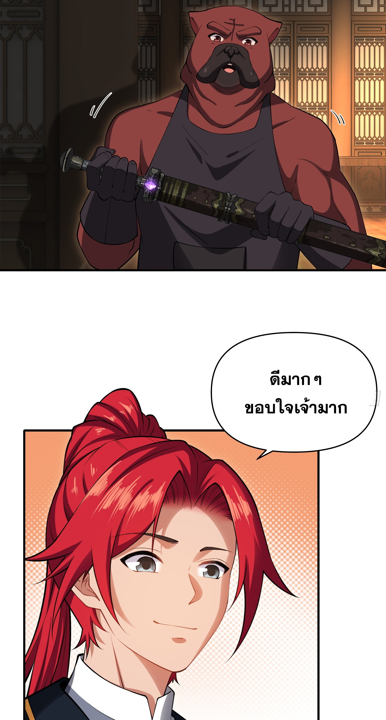 ข้ามโลกมาเป็นNPC ตอนที่ 33 หน้า 30