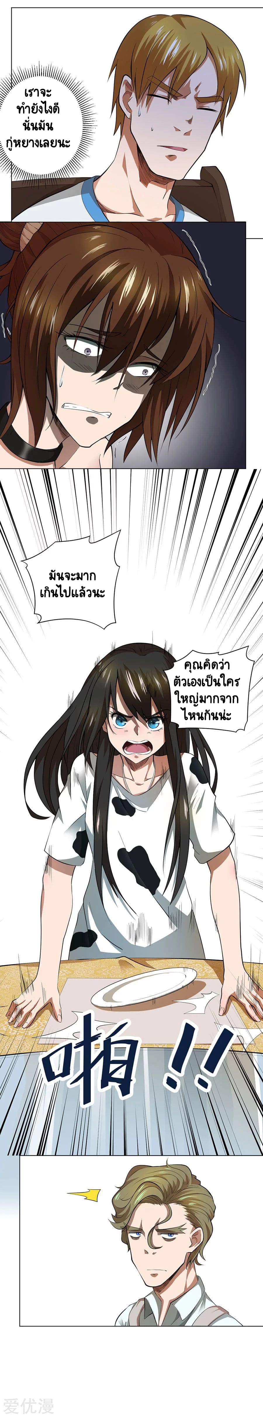 Inverse God Doctor ตอนที่ 44 หน้า 12