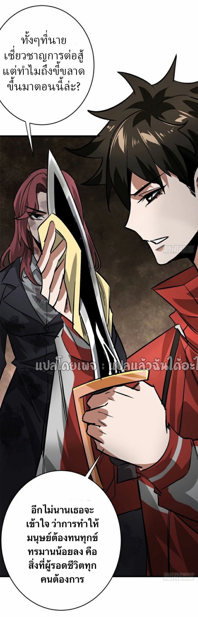 รูเล็ตเวิลด์ สุ่มไอเทมเอาชีวิตรอด ตอนที่ 170 หน้า 30