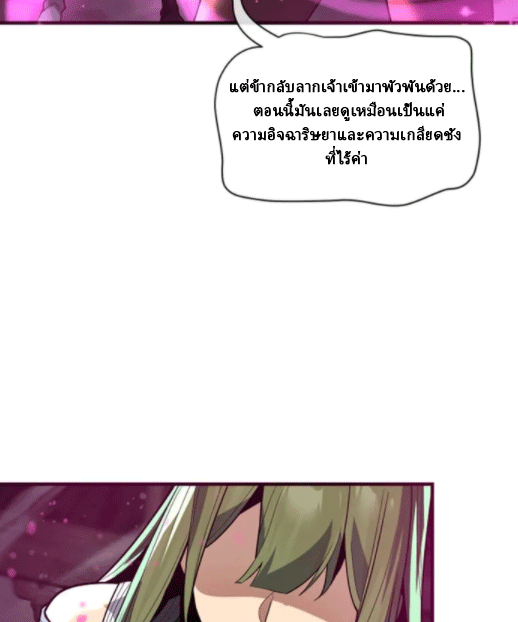 จอมมารสุดแกร่ง ล้างแค้นศิษย์ทรยศ ตอนที่ 63 หน้า 44