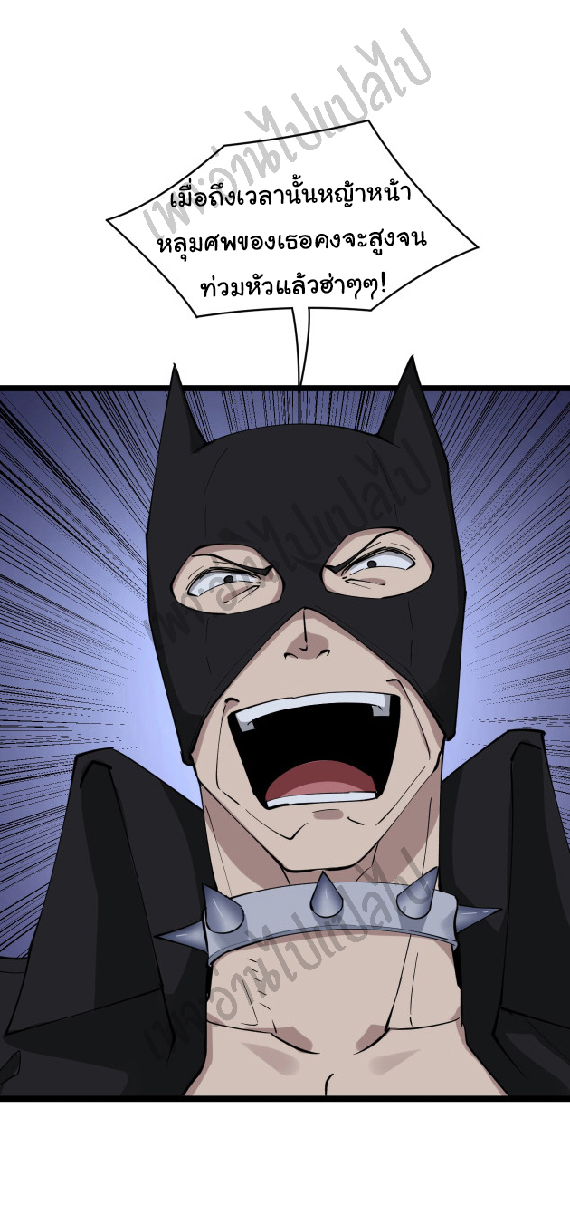 Sanjie Taobao Store ระบบร้านค้าเทพเจ้า ตอนที่ 112 หน้า 12