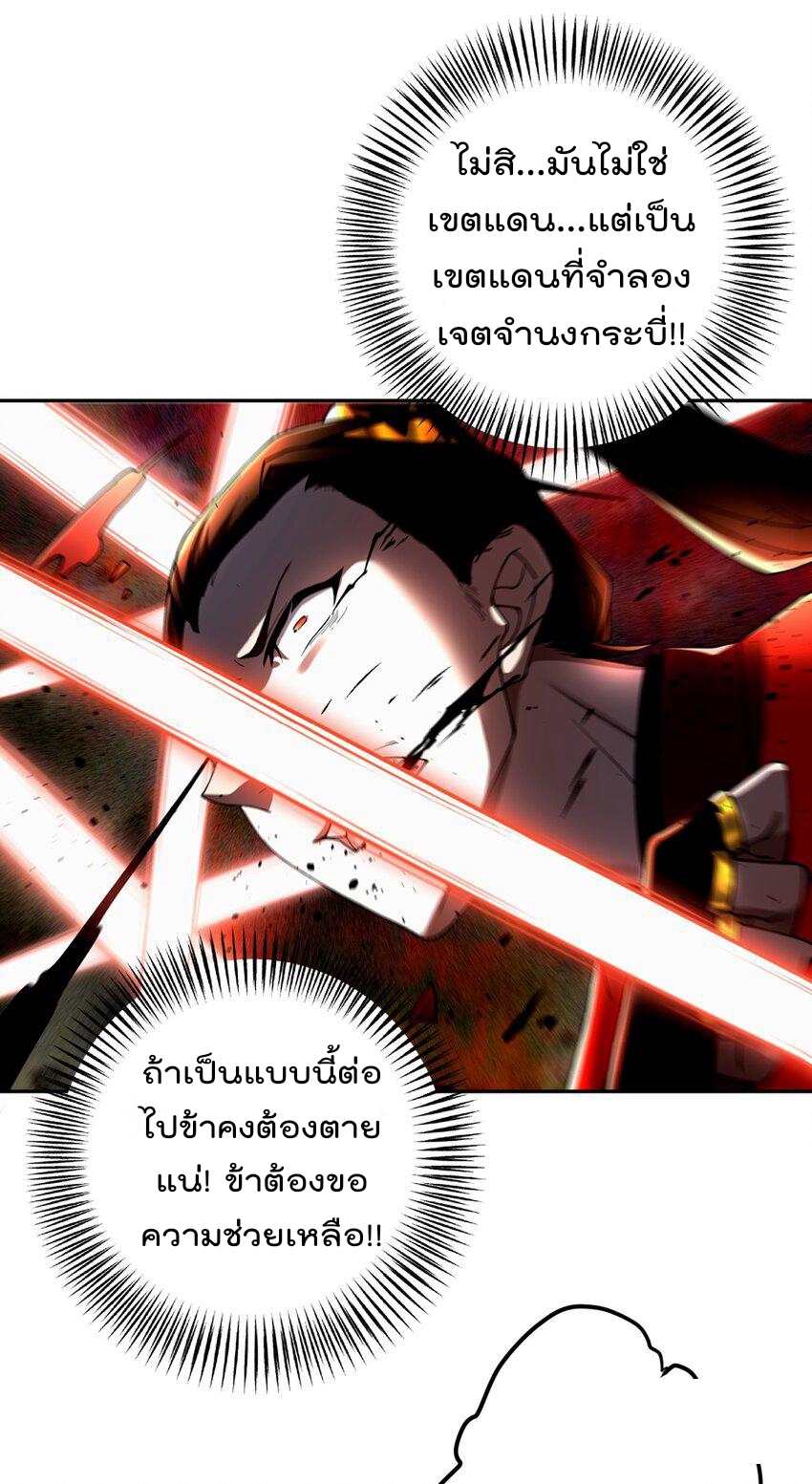 ตัวแปรจุติ ตอนที่ 72 หน้า 8