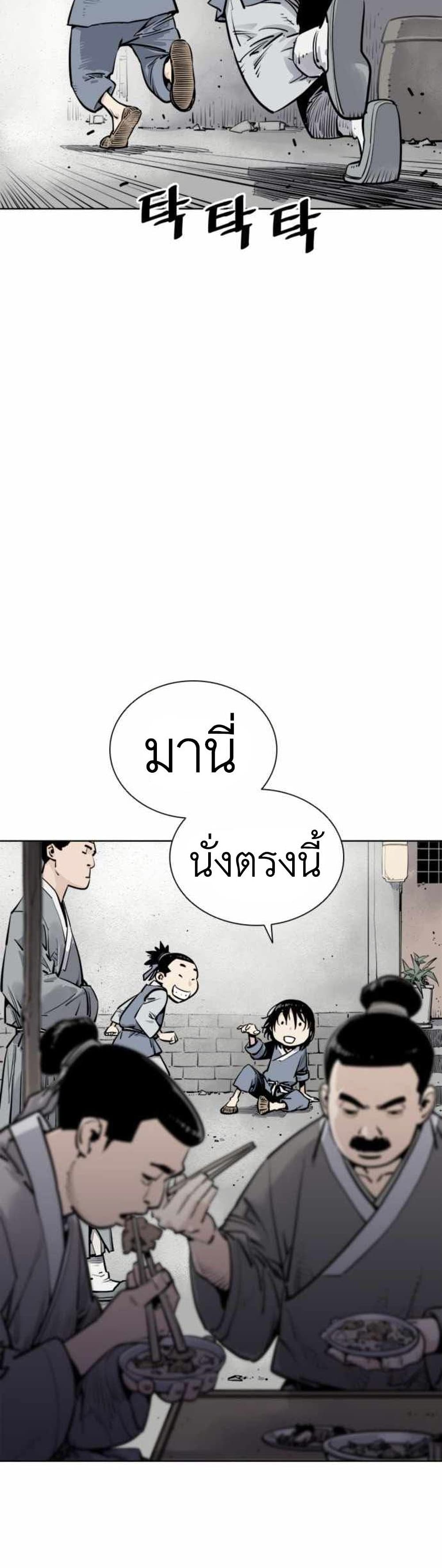 Death God - เทพเจ้าแห่งความตาย ตอนที่ 2 หน้า 12