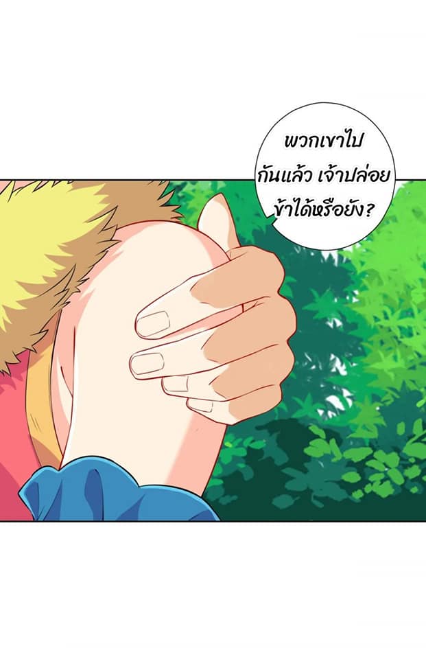 ข้ารับใช้ชั้นหนึ่ง ตอนที่ 131 หน้า 14